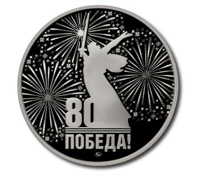  Официальный жетон ГОЗНАК «Шесть шагов к Победе. Битва за Москву» 2025, фото 2 