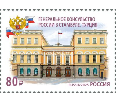  3 почтовые марки «Здания дипломатических представительств России за рубежом» 2025, фото 4 