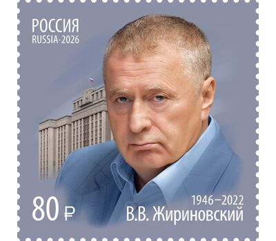  Почтовая марка «В.В. Жириновский, государственный деятель» 2026, фото 1 
