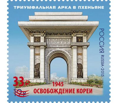  Почтовая марка «80 лет освобождению Кореи (надпечатка на марке№ 1991 «70 лет освобождению Кореи»)» 2025, фото 1 