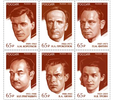  6 почтовых марок «Герои — разведчики. И.Р. Григулевич, А.М. Коротков, В.А. Лягин, Н.А. Прокопюк, Н.В. Троян, П.М. Фитин» 2025, фото 1 