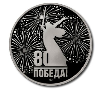  Официальный жетон ГОЗНАК «Шесть шагов к Победе. Курская битва» 2025, фото 2 