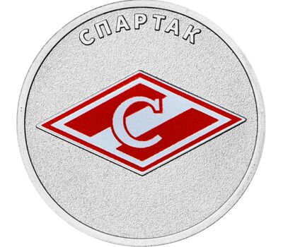  Монета 25 рублей 2026 «Спартак. Футбольные клубы» (Спорт) цветная в блистере, фото 3 