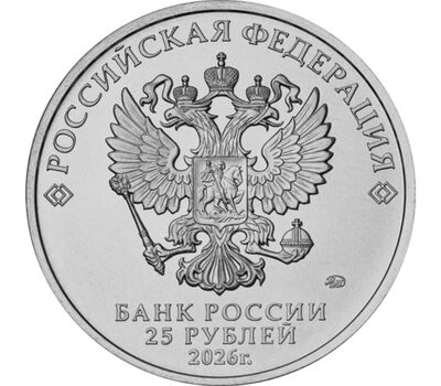  Монета 25 рублей 2026 «ЦСКА. Футбольные клубы» (Спорт) цветная в блистере, фото 4 