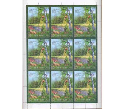  Лист «Флора и фауна. Лес и его обитатели» 2008, фото 1 
