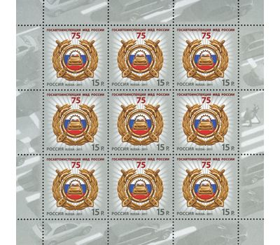  Лист «75 лет Госавтоинспекции МВД России» 2011, фото 1 