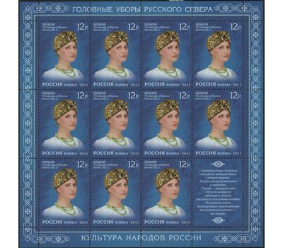  4 листа «Культура народов России. Головные уборы Русского Севера» 2011, фото 4 