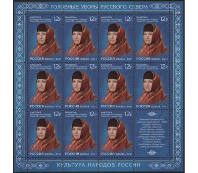  4 листа «Культура народов России. Головные уборы Русского Севера» 2011, фото 5 