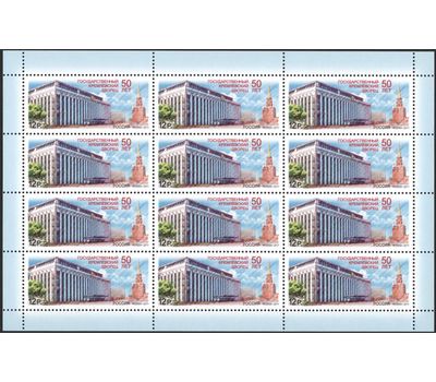  Лист «50 лет Государственному Кремлевскому Дворцу» 2011, фото 1 
