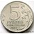  Монета 5 рублей 2012 «Взятие Парижа», фото 4 