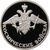  Серебряная монета 1 рубль 2007 «Космические войска. Эмблема», фото 1 