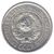  Монета 10 копеек 1924, фото 2 