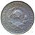 монета 15 копеек 1929, фото 2 