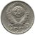  Монета 15 копеек 1948, фото 2 