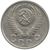  Монета 15 копеек 1953, фото 2 