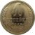  Монета 1 копейка 1965, фото 1 