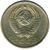  Монета 20 копеек 1974, фото 2 