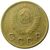  Монета 2 копейки 1949, фото 2 