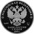  Серебряная монета 3 рубля 2019 «100 лет Финансовому университету», фото 2 
