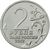  Монета 2 рубля 2012 «А.И. Кутайсов» (Полководцы и герои), фото 2 