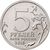  Монета 5 рублей 2016 «Минск, 3 июля 1944 г.» (Освобожденные столицы), фото 2 