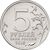  Монета 5 рублей 2016 «Варшава, 17 января 1945 г», фото 2 