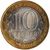  Монета 10 рублей 2007 «Вологда» ММД (Древние города России), фото 2 