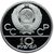 Серебряная монета 10 рублей 1978 «Олимпиада 80 — Гребля», фото 2 