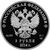  Серебряная монета 3 рубля 2014 «Сочи 2014 — Хоккей», фото 2 