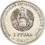  Монета 1 рубль 2017 «100 лет Великой Октябрьской социалистической революции» Приднестровье, фото 2 
