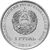  Монета 1 рубль 2016 «Год Огненного Петуха» Приднестровье, фото 2 