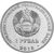  Монета 1 рубль 2018 «Красная книга — Осётр русский» Приднестровье, фото 2 