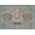  Копия банкноты 5000 рублей 1919 (копия), фото 2 