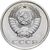  Монета 20 копеек 1970 Proof (копия), фото 2 