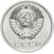  Монета 20 копеек 1972 Proof (копия), фото 2 