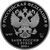  Серебряная монета 3 рубля 2019 «Главные нарзанные ванны, г. Кисловодск», фото 2 