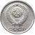  Монета 20 копеек 1973 (копия), фото 2 