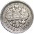 Монета 1 рубль 1914 (копия), фото 2 