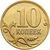  Монета 10 копеек 2009 С-П XF, фото 1 