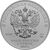  Серебряная монета 3 рубля 2017 «Георгий Победоносец» СПМД, фото 2 
