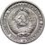  Монета 1 рубль 1956 (копия пробной монеты), фото 2 