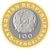  Монета 100 тенге 2020 «Всесторонние знания. Сокровища степи (Жеті қазына)» Казахстан, фото 2 