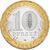  Монета 10 рублей 2005 «60 лет Победы. Никто не забыт, ничто не забыто» СПМД, фото 2 