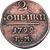  Монета 2 копейки 1799 ЕМ Павел I F, фото 1 