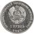  Монета 1 рубль 2020 (2021) «XXXII Летние Олимпийские игры в Токио» ПМР, фото 2 