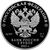  Серебряная монета 3 рубля 2021 «Стремление к звездам, К.Э. Циолковский», фото 2 