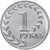  Монета 1 рубль 2021 «Национальная денежная единица» Приднестровье, фото 1 