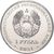  Монета 1 рубль 2021 «Боевые искусства» Приднестровье, фото 2 
