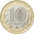  Монета 10 рублей 2022 «Карачаево-Черкесская Республика», фото 2 