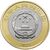  Монета 10 юаней 2023 «Национальный парк Саньцзянъюань — Тибетская Антилопа» Китай, фото 2 